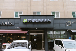 사옥 외부