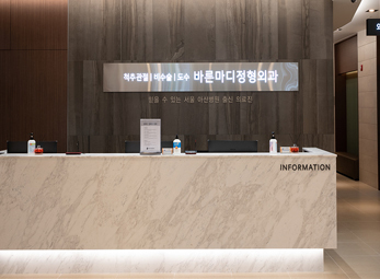 고양 바른마디정형외과