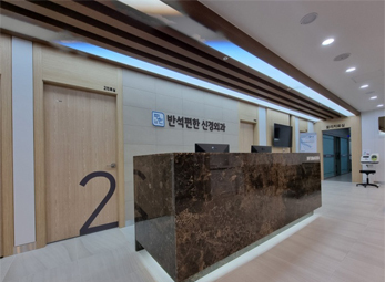 대전 반석편한신경외과