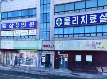 인천 길상의원