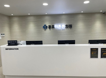 동묘 더 튼튼