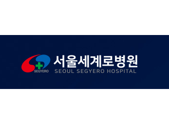 송파 서울세계로병원