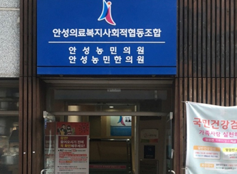 안성 농민의원