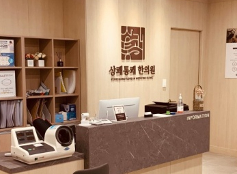 파주 상쾌통쾌한의원