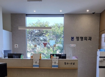 제주 한림본정형외과