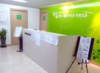 고양 하늘마취통증의학과