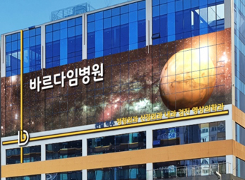동탄 바르다 임병원