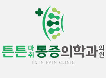 수원 튼튼마취통증의학과