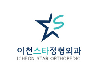 이천 이천스타정형외과