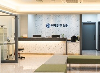 강서 연세탄탄의원