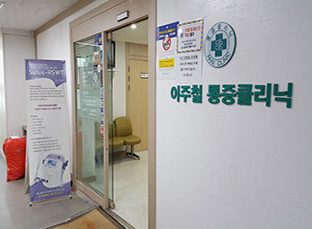 분당 이주철마취과의원