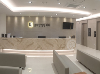노원 연세탑정형외과