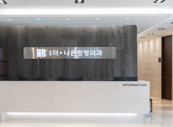 옥정 더나은정형외과