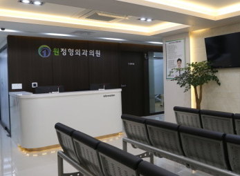 양천 원정형외과