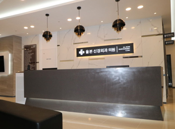 흑석 올본신경외과 