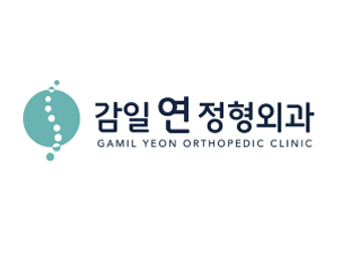 하남 감일연정형외과