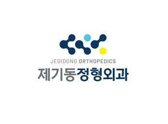 동대문 제기동정형외과