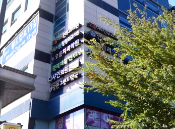 마포 연세시원정형외과의원