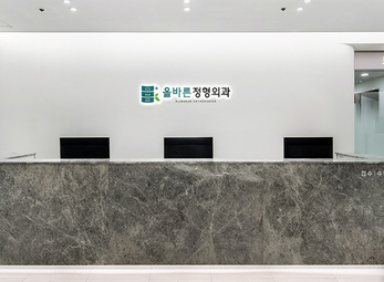 남양주 올바른정형외과