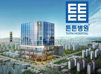 화성 튼튼병원