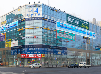 수원 쎈정형외과