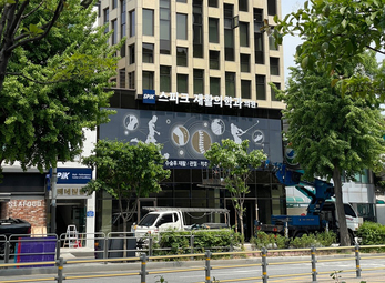 송파 스피크재활의학과