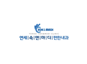 용인 연세속앤마디편한의원