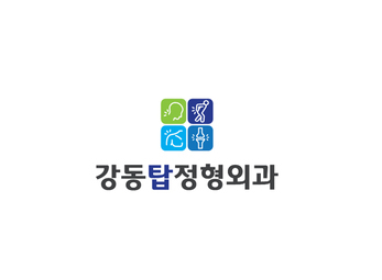 강동 강동탑정형외과의원 
