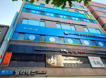 노원 이홍섭정형외과