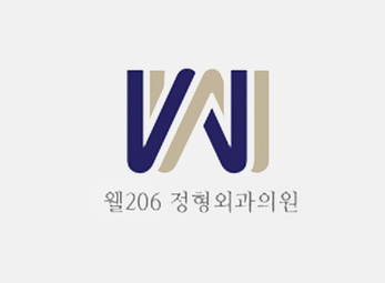 수원 수원웰정형외과의원