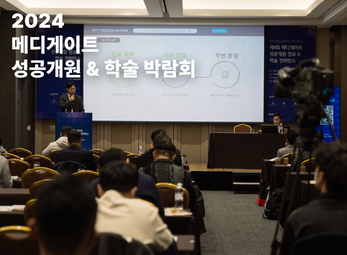 2024 따라만해도 성공하는 성공개원 지침서 메디게이트