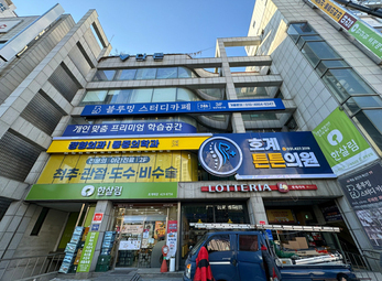 안양 호계튼튼의원
