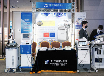 2022년 11월 21일 대한의원협회