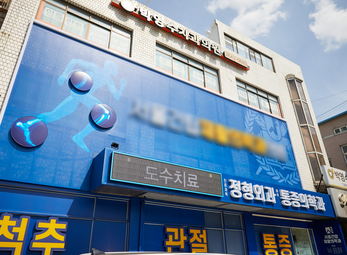 한일메디피아, 재활의학과 개원납품, 영인충격파 IN-5