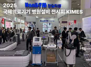 2025 KIMES 국제의료기기병원설비전시회